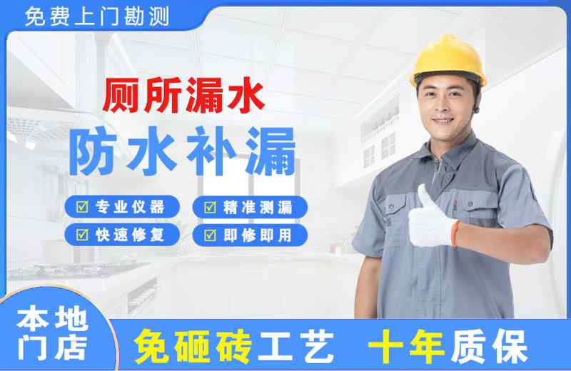 莱州厕所漏水维修